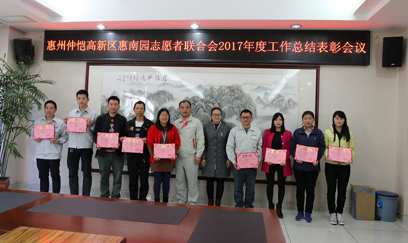 我司志愿者张友坚、段绪林和林珍梅荣获2017年度优秀志愿者