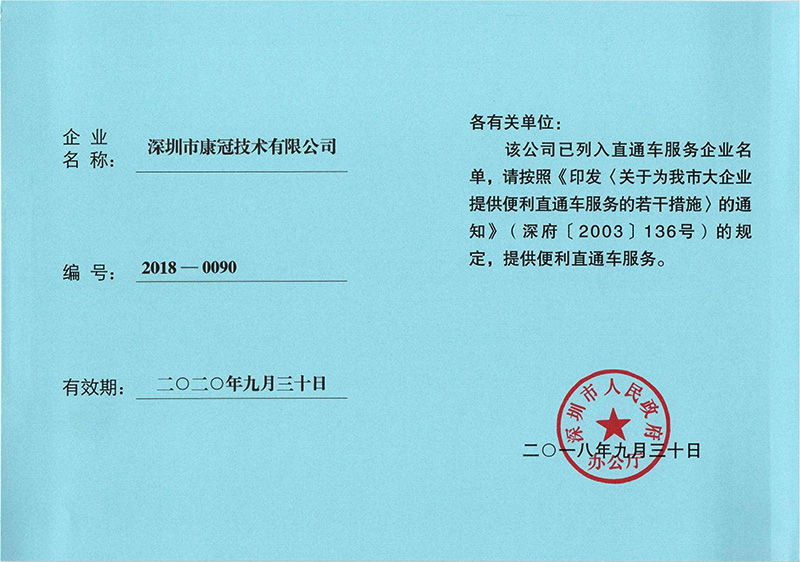 8868官方登录入口集团两家公司入选“直通车服务企业”名单