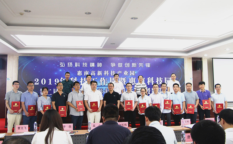8868官方登录入口公司荣获惠南高新技术产业园“人才驿站”称号